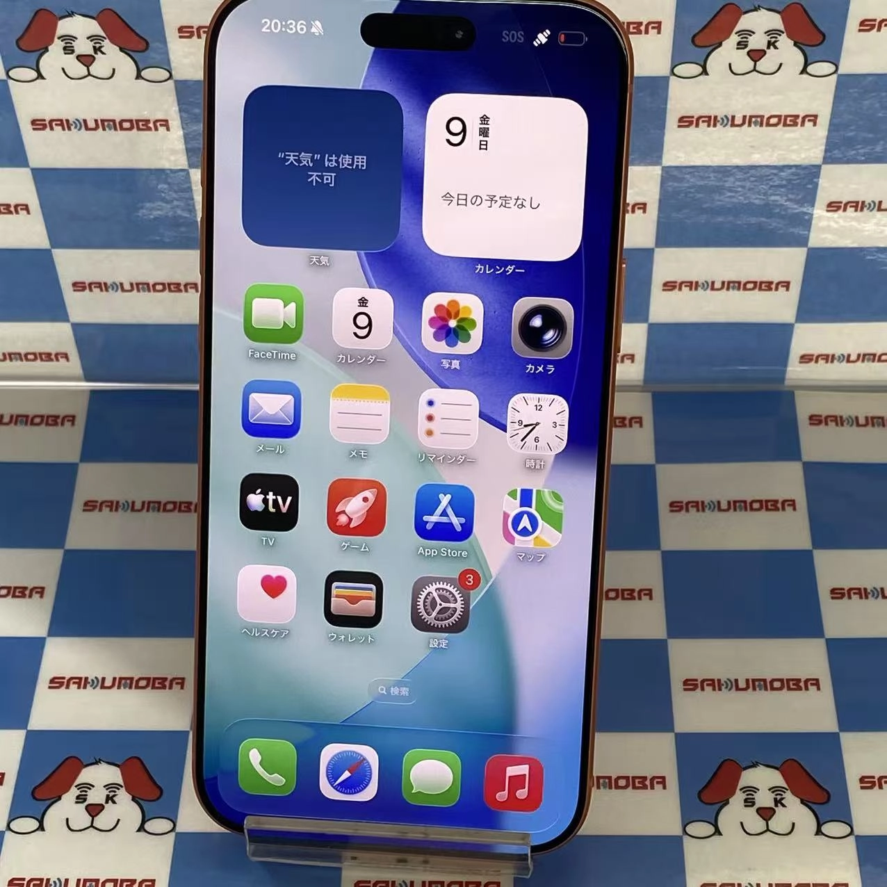 iPhone 17 Pro Max 256GB コズミックオレンジ MFY94J/A SIMフリー