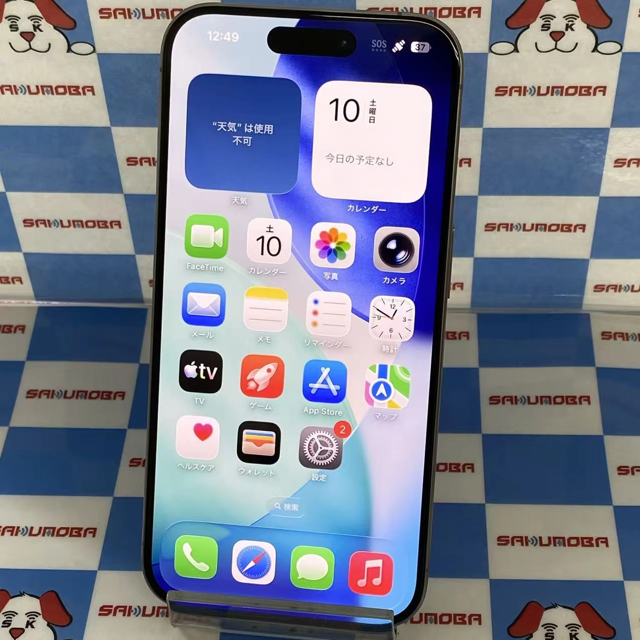 iPhone15 Pro 128GB ナチュラルチタニウム MTU93J/A SIMフリー