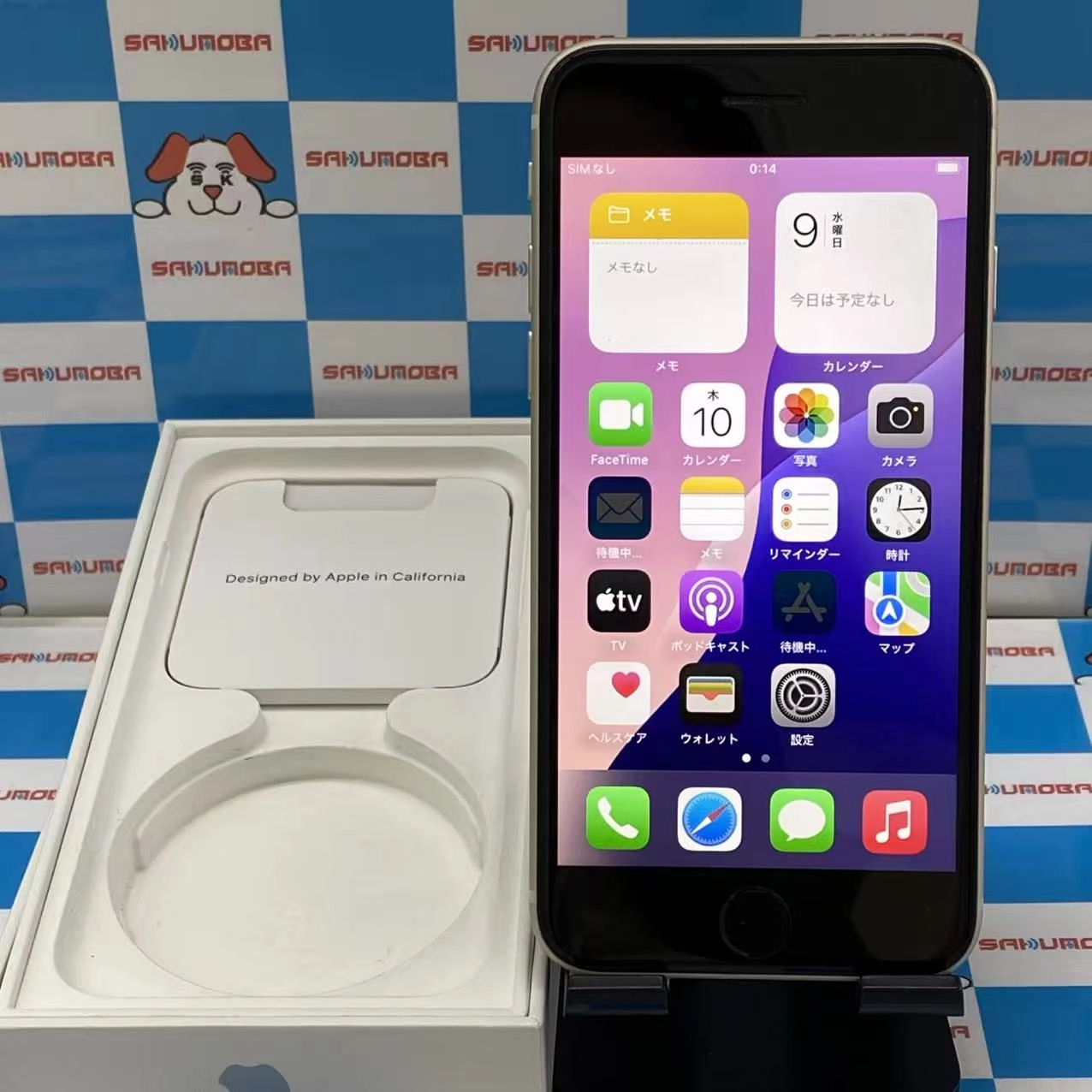 iPhoneSE 第3世代 64GB スターライト MMYD3J/A AU版SIMフリー