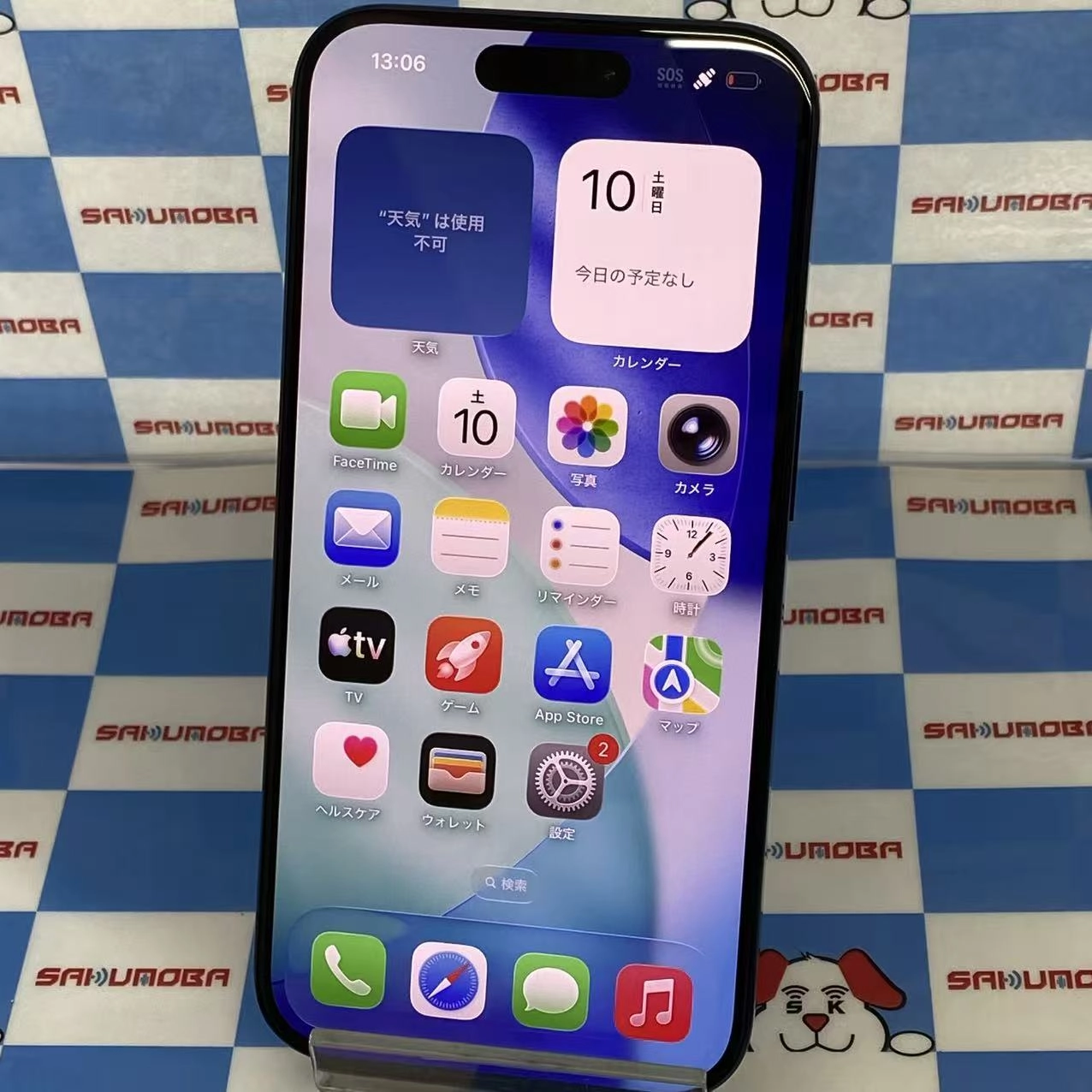 iPhone15 Pro 256GB ブルーチタニウム MTUG3J/A SIMフリー 極美品