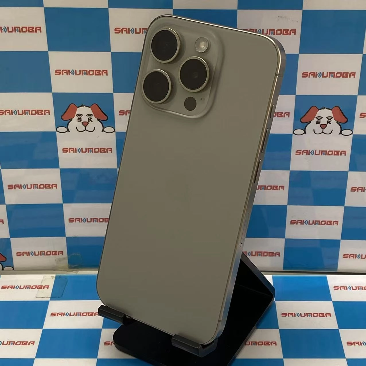 iPhone15 Pro 256GB ナチュラルチタニウム MTUF3J/A docomo版SIMフリー 美品