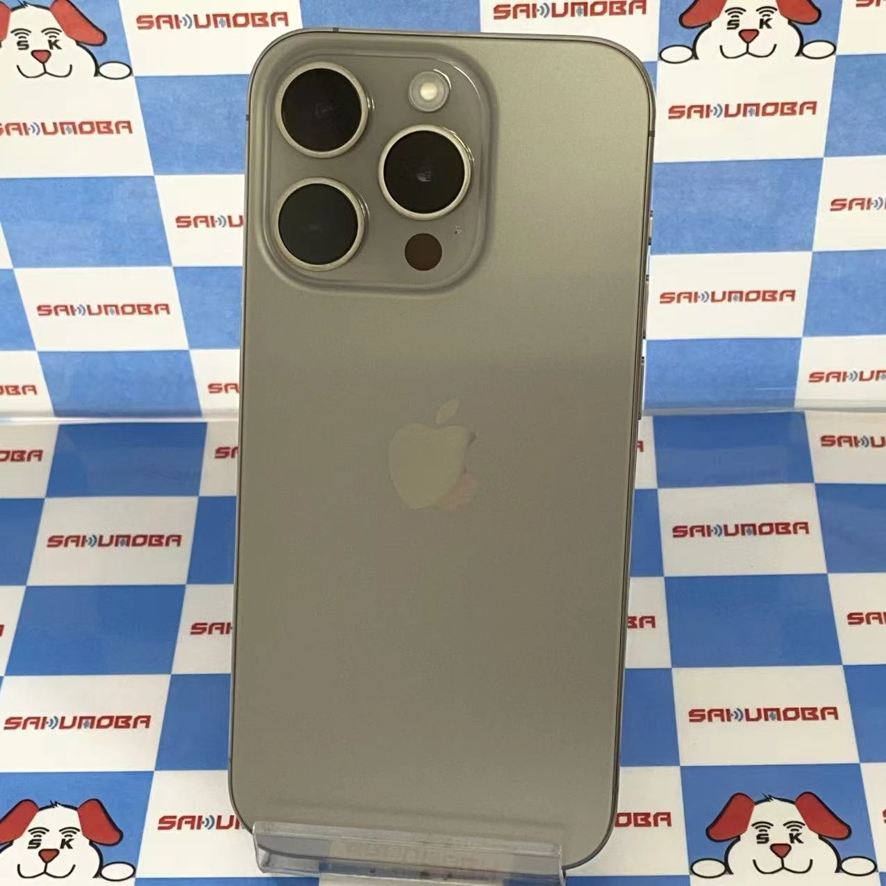 iPhone15 Pro 256GB ナチュラルチタニウム MTUF3J/A docomo版SIMフリー 極美品