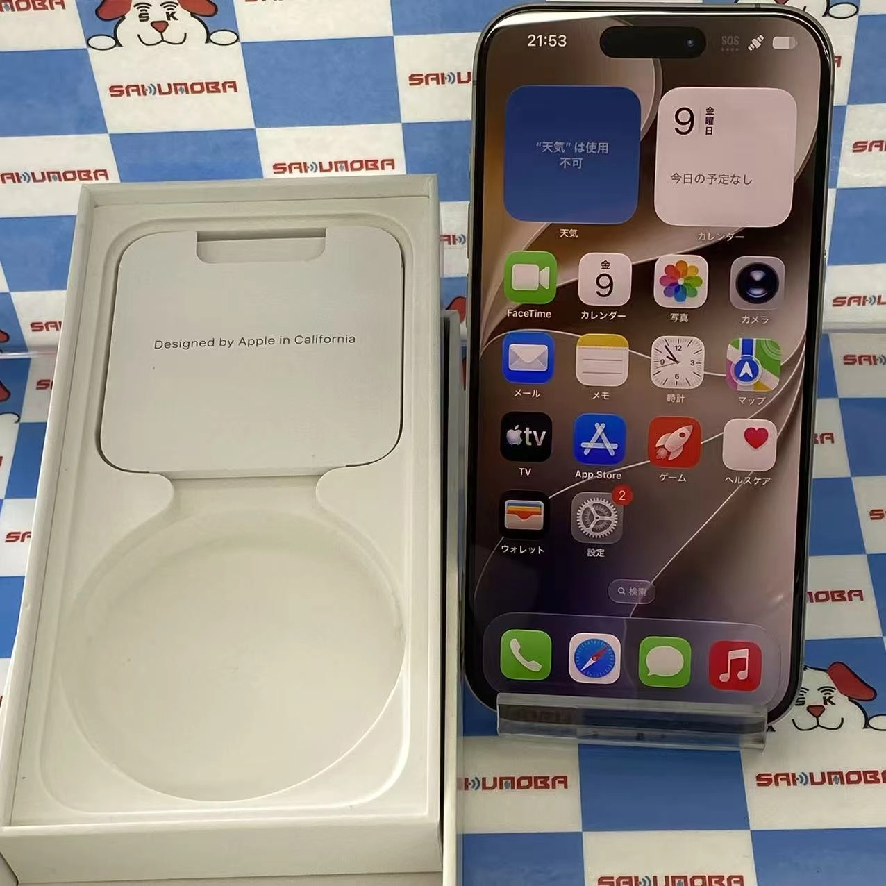 iPhone15 Pro 256GB ナチュラルチタニウム MTUF3J/A docomo版SIMフリー 極美品