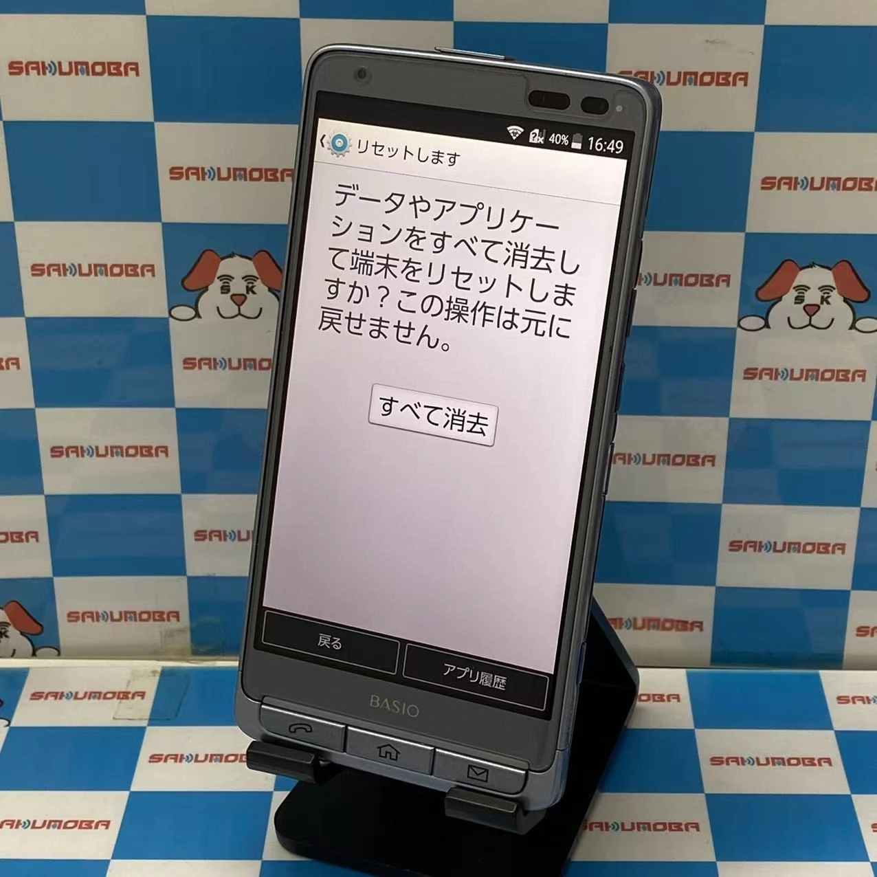 BASIO au 京セラ 16GB ブルー KYV32