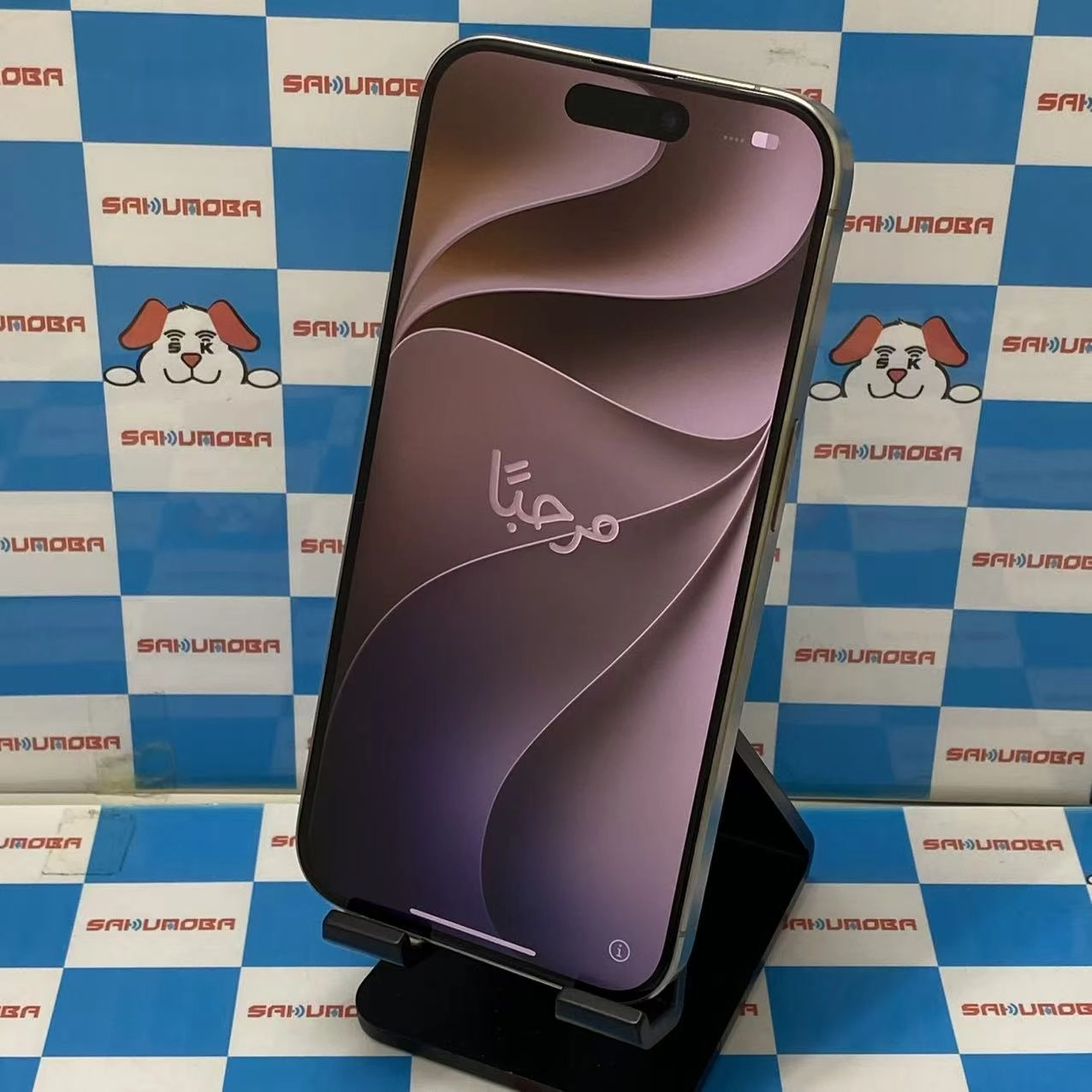 iPhone15 Pro 256GB ナチュラルチタニウム MTUF3J/A AU版SIMフリー 美品 au