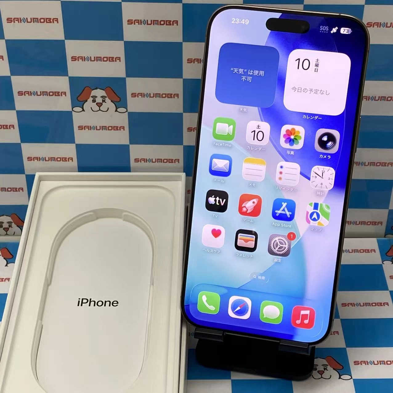 iPhone16 Pro Max 256GB デザートチタニウム MYWJ3J/A SIMフリー