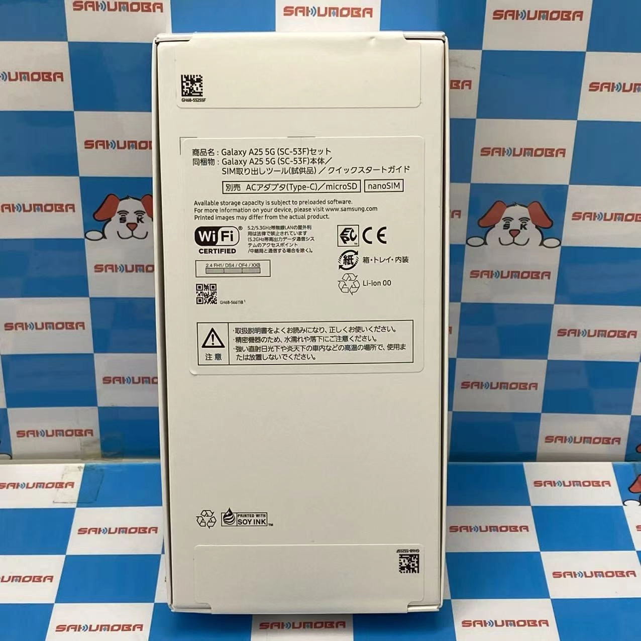 Galaxy A25 5G 4GB/64GB ブルー SC-53F docomo版SIMフリー