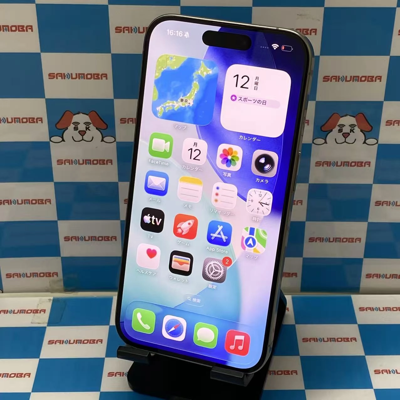 iPhone15 Pro 128GB ナチュラルチタニウム MTU93J/A AU版SIMフリー 極美品 au