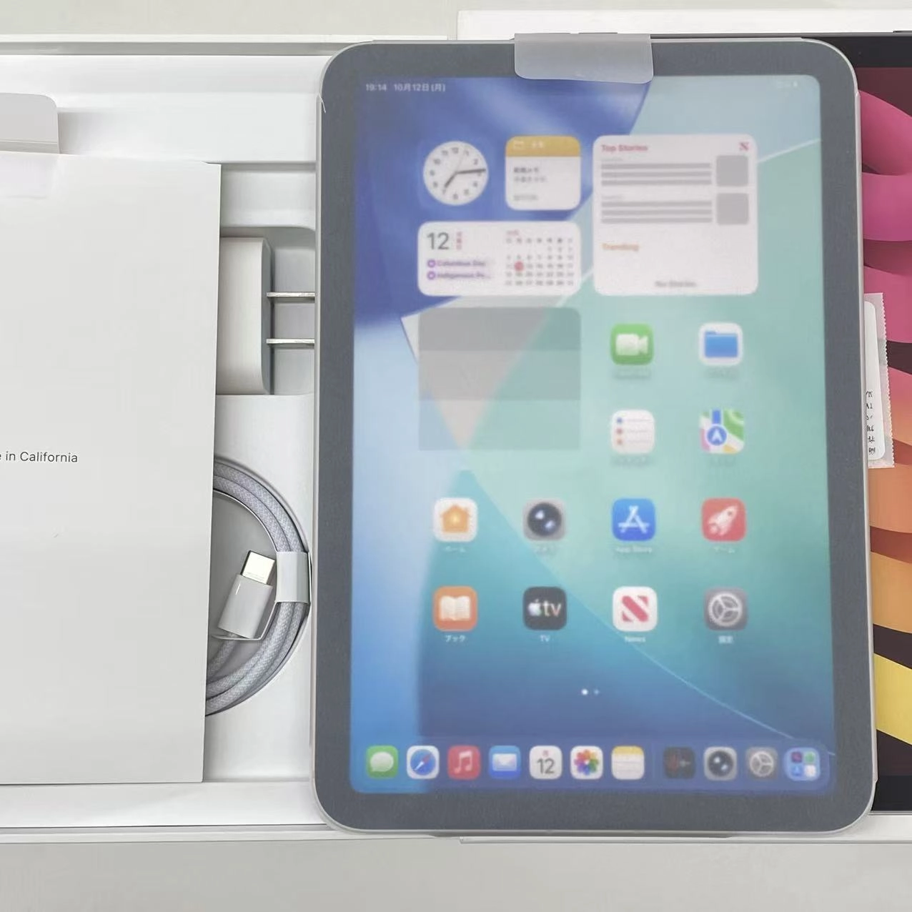 iPad mini 第7世代 Wi-Fi+Cellular 128GB スターライト MXPQ3J/A AU版SIMフリー au