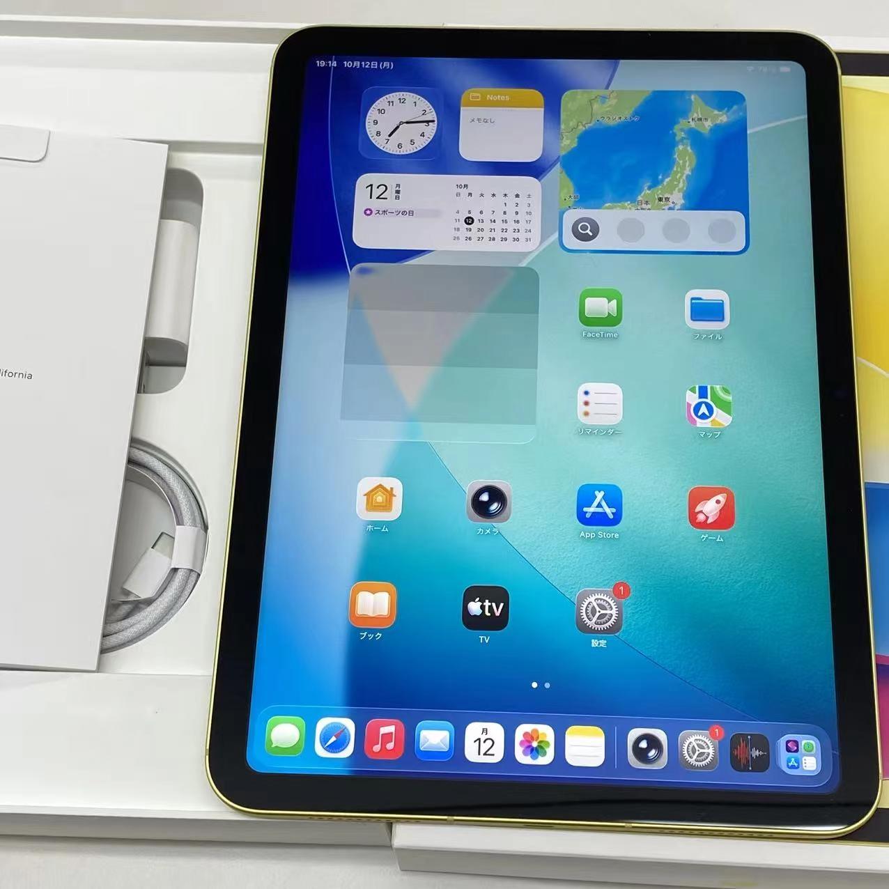 iPad 第11世代 Wi-Fi + Cellular 128GB イエロー MD7H4J/A AU版SIMフリー 開封未使用品 au