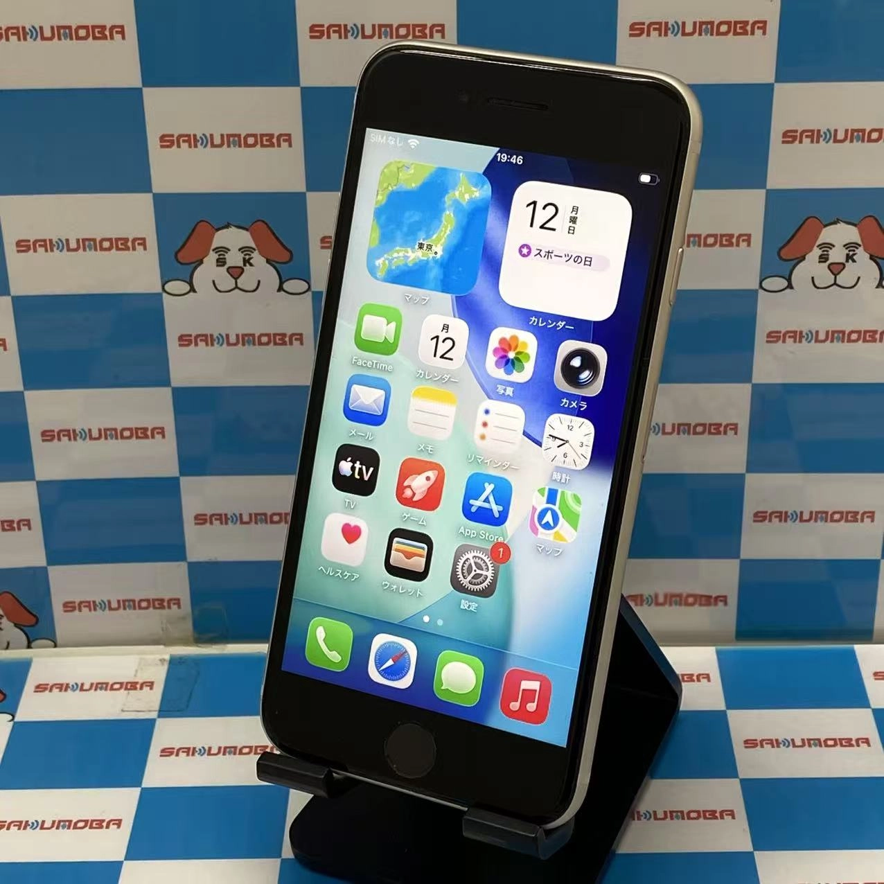iPhoneSE 第3世代 64GB スターライト MMYD3J/A SoftBank版SIMフリー 美品