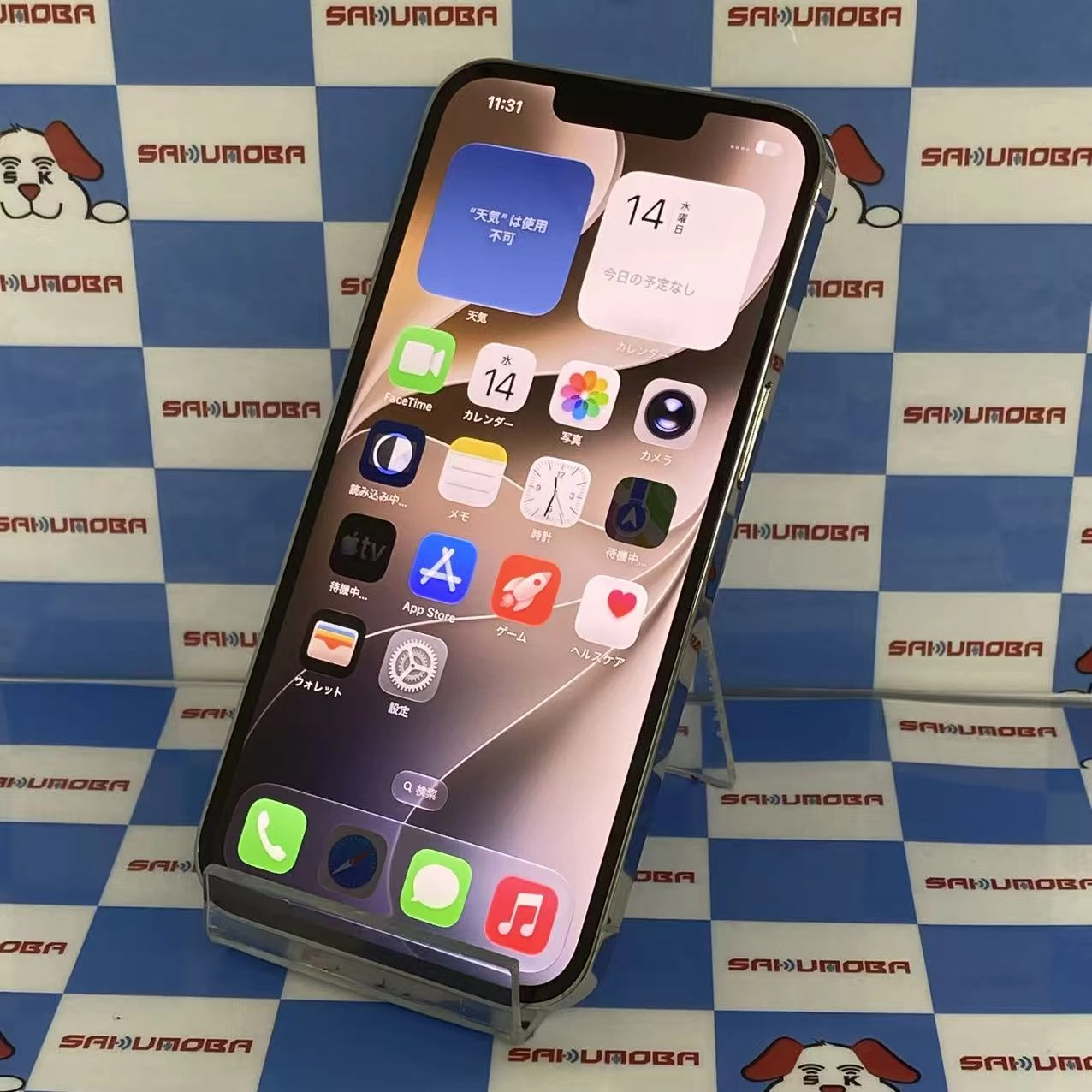 iPhone13 Pro 256GB シルバー NLUP3J/A SIMフリージャンク