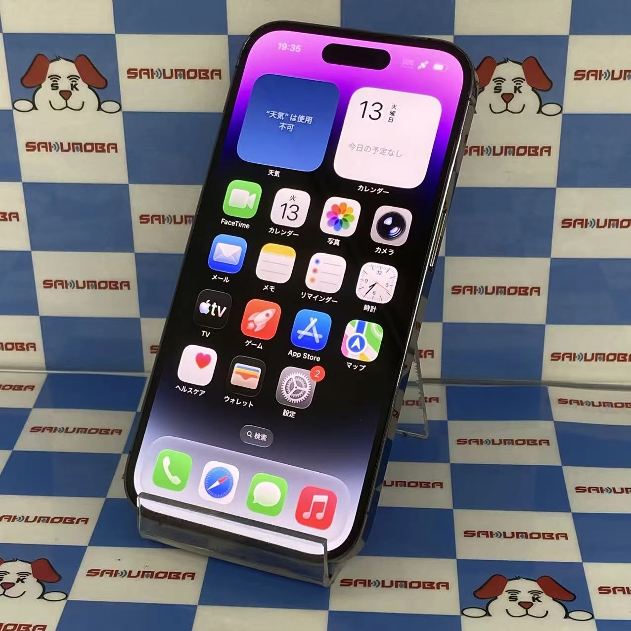 iPhone14 Pro 512GB ディープパープル MQ283J/A SIMフリー