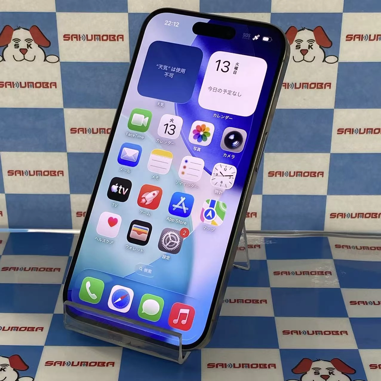 iPhone15 Pro 128GB ナチュラルチタニウム MTU93J/A SIMフリー美品