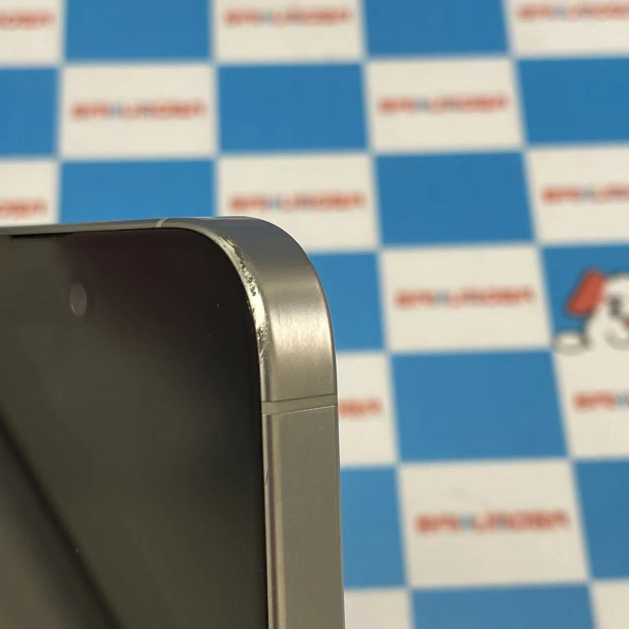 iPhone15 Pro Max 256GB ホワイトチタニウム MU6Q3J/A SIMフリー