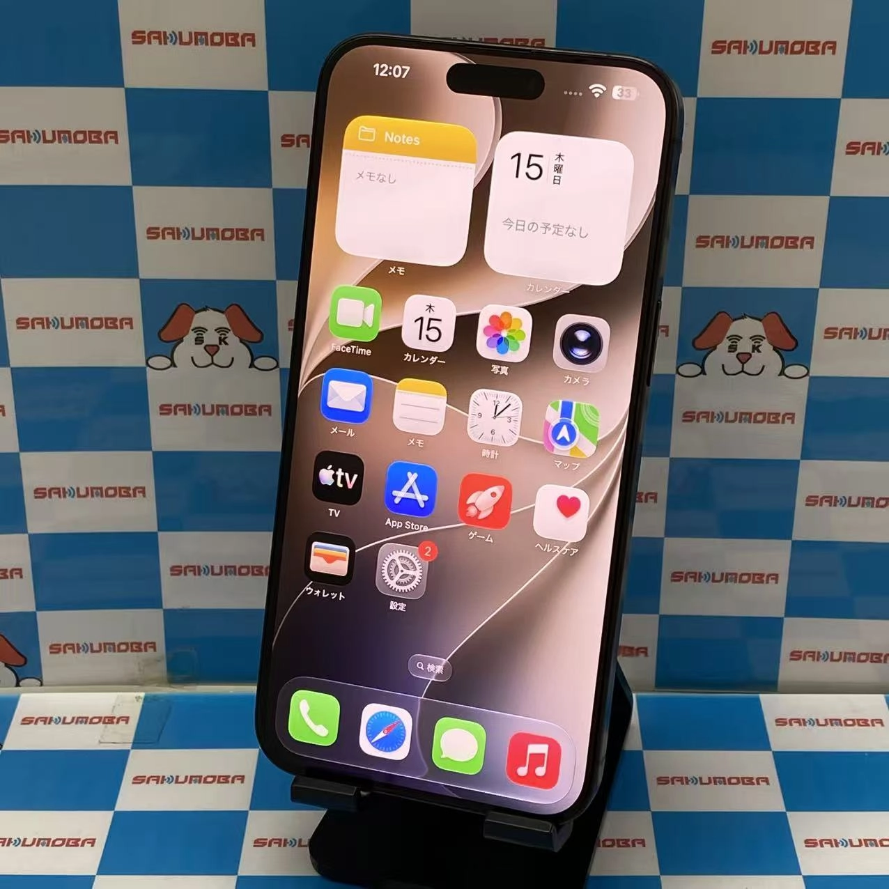 iPhone15 Pro Max 256GB ブラックチタニウム MU6P3J/A AU版SIMフリー au