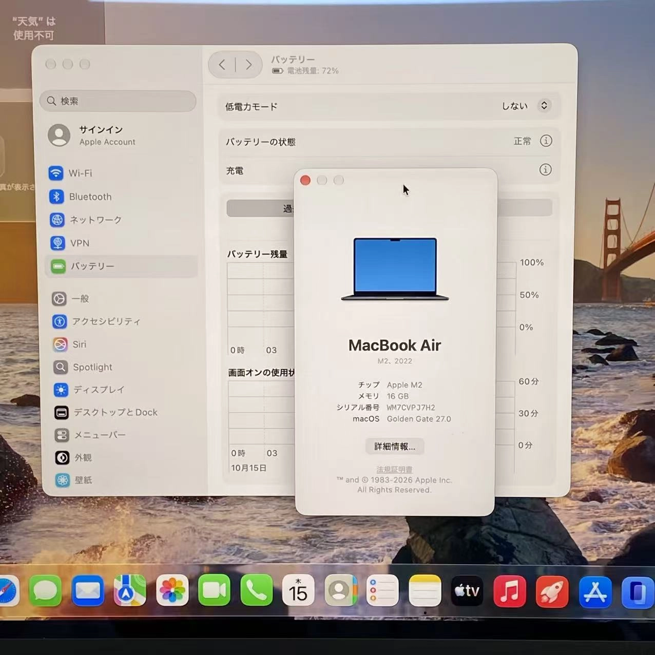 MacBook Air 13インチ Mid2022 Apple M2 16GB/512GB ネイビー A2681