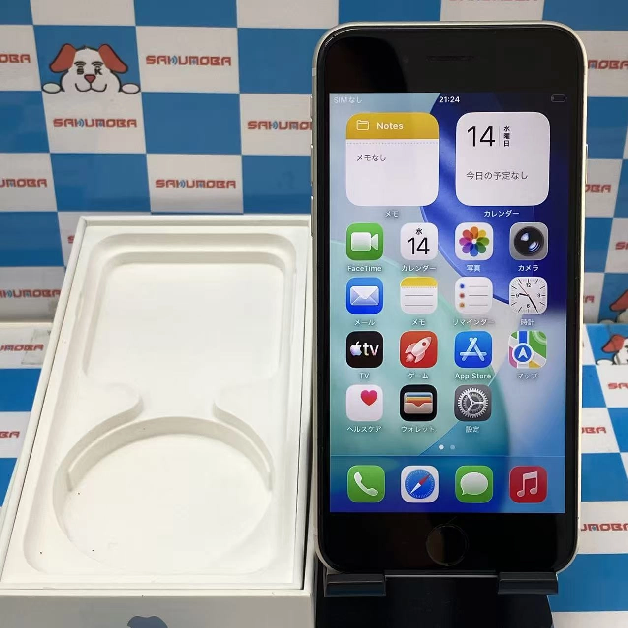 iPhoneSE 第3世代 128GB スターライト MMYG3J/A docomo版SIMフリー