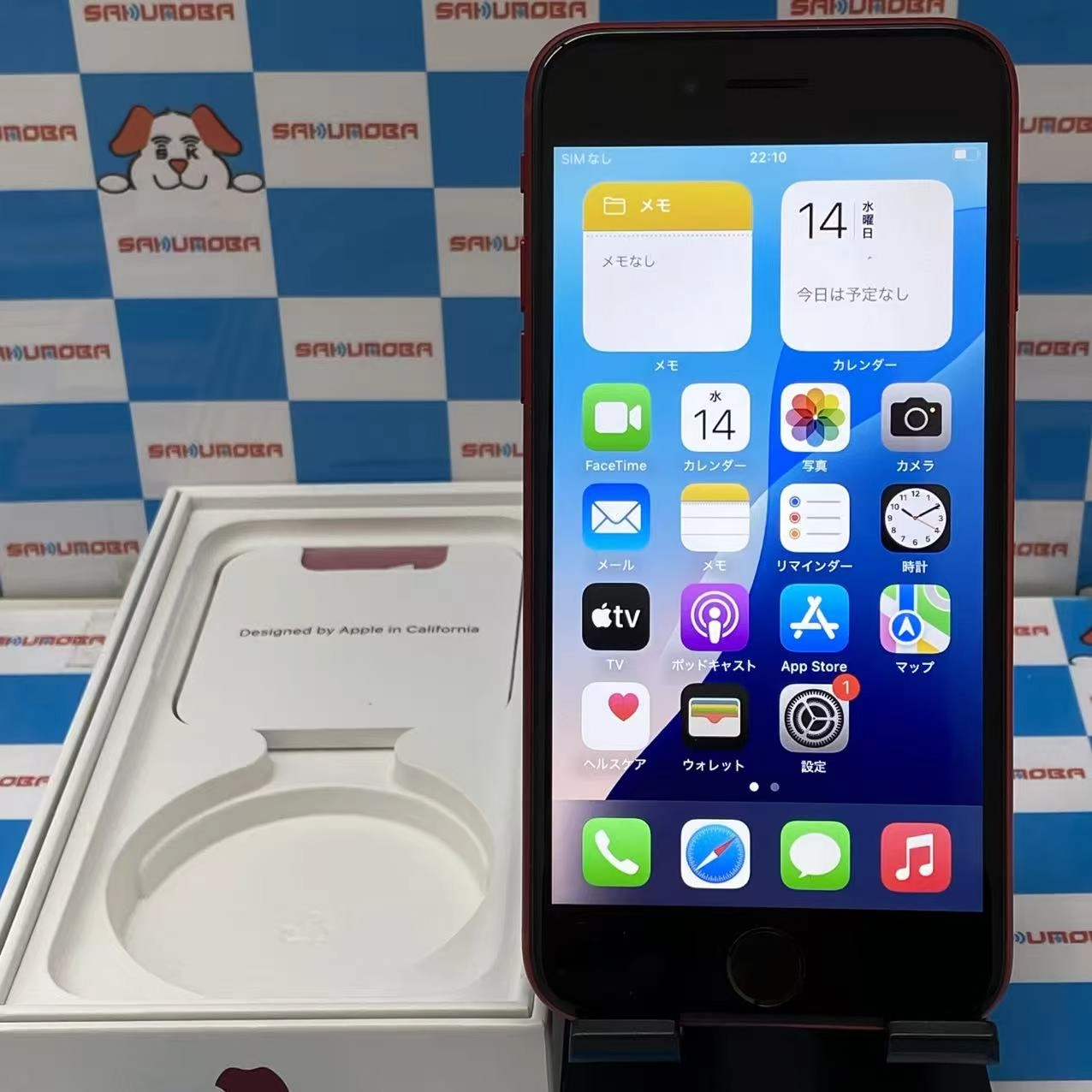 iPhoneSE 第2世代 256GB Product Red MHGY3J/A SIMフリー