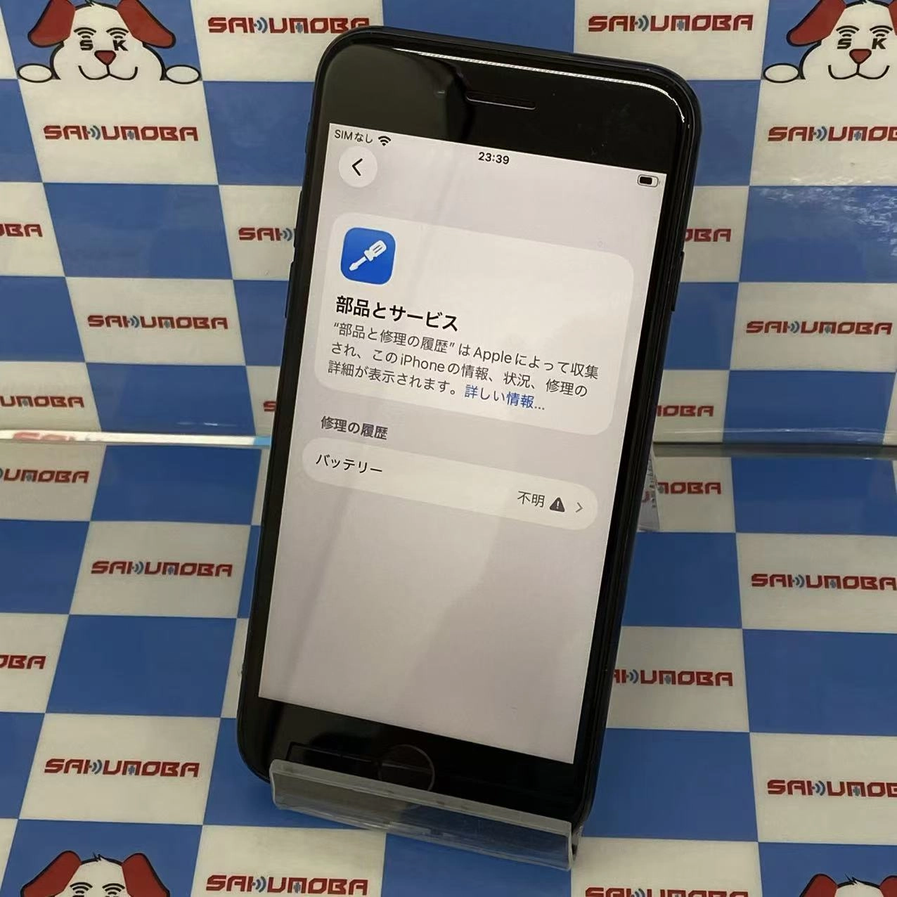 iPhoneSE 第2世代 64GB ブラック MX9R2J/A docomo版SIMフリージャンク品