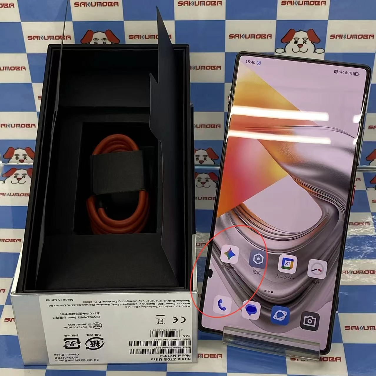 Nubia Z70 Ultra 16GB/512GB Black NX733J SIMフリージャンク品。