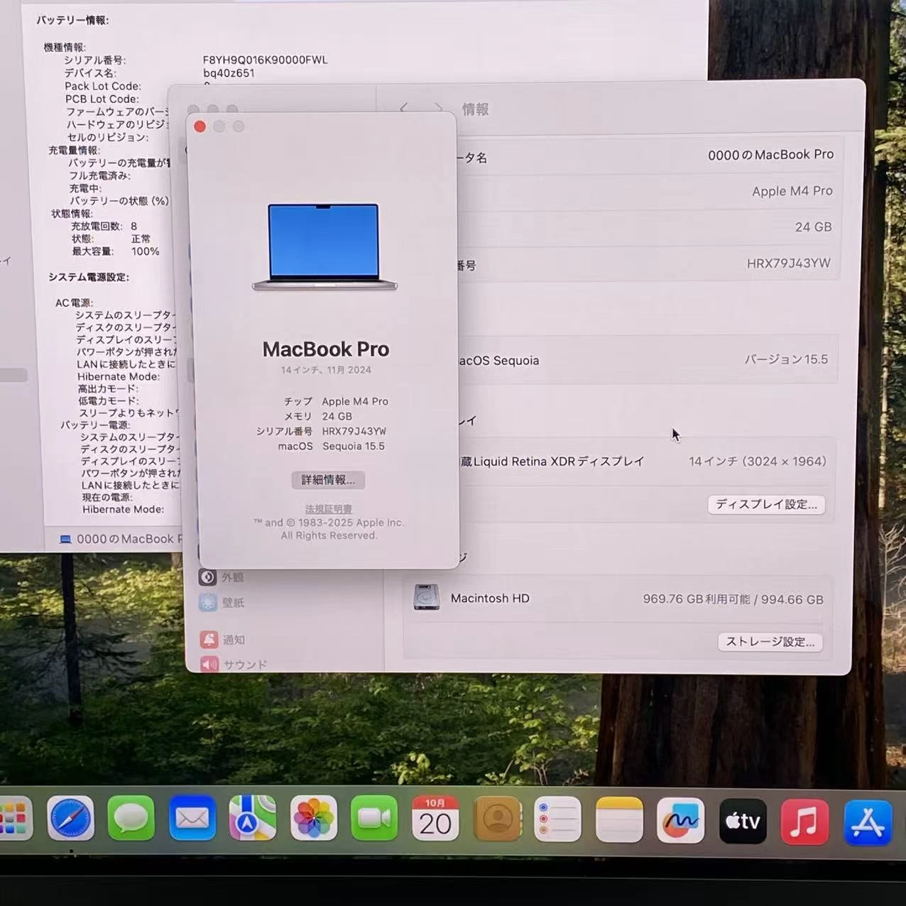 MacBook Pro 14インチ  Late2024 Apple M4 Pro(14コア)  20コアGPU 24GB/1TB シルバー MX2F3J/A 新品同様