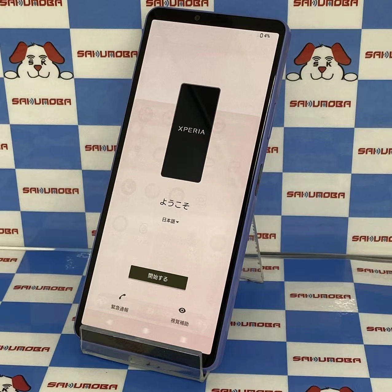 Xperia 10 IV 128GB ラベンダー SOG07 AU版SIMフリージャンク