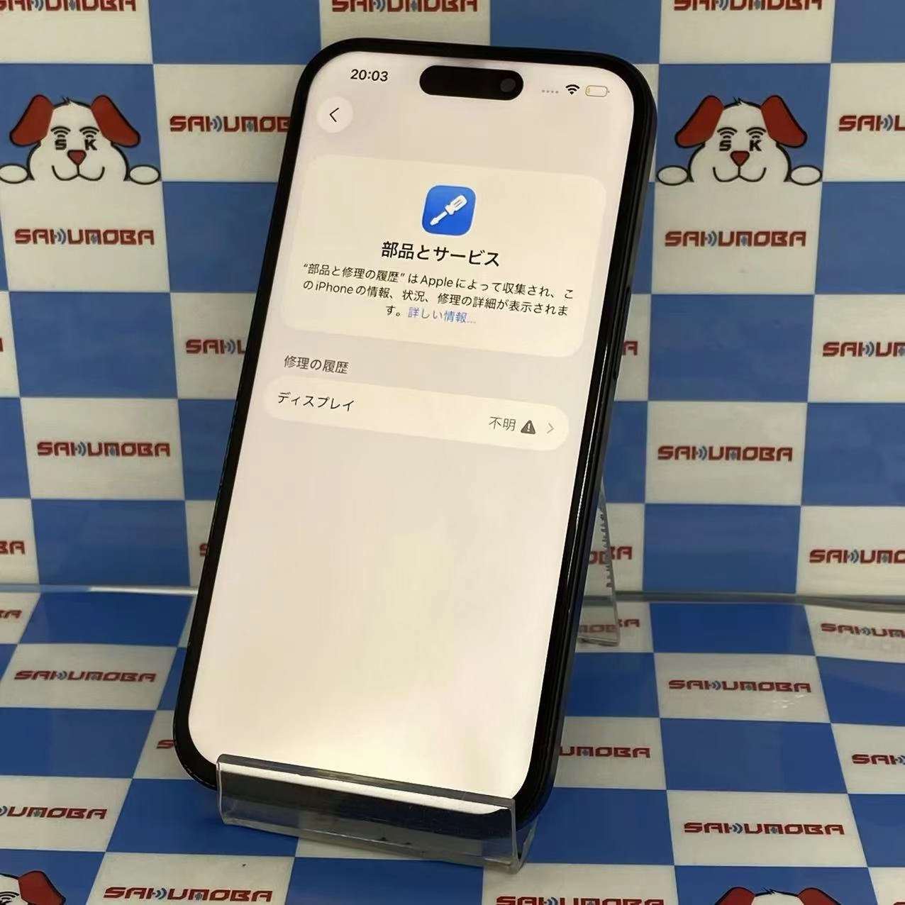 iPhone15 256GB ブラック MTMN3J/A SIMフリー ジャンク