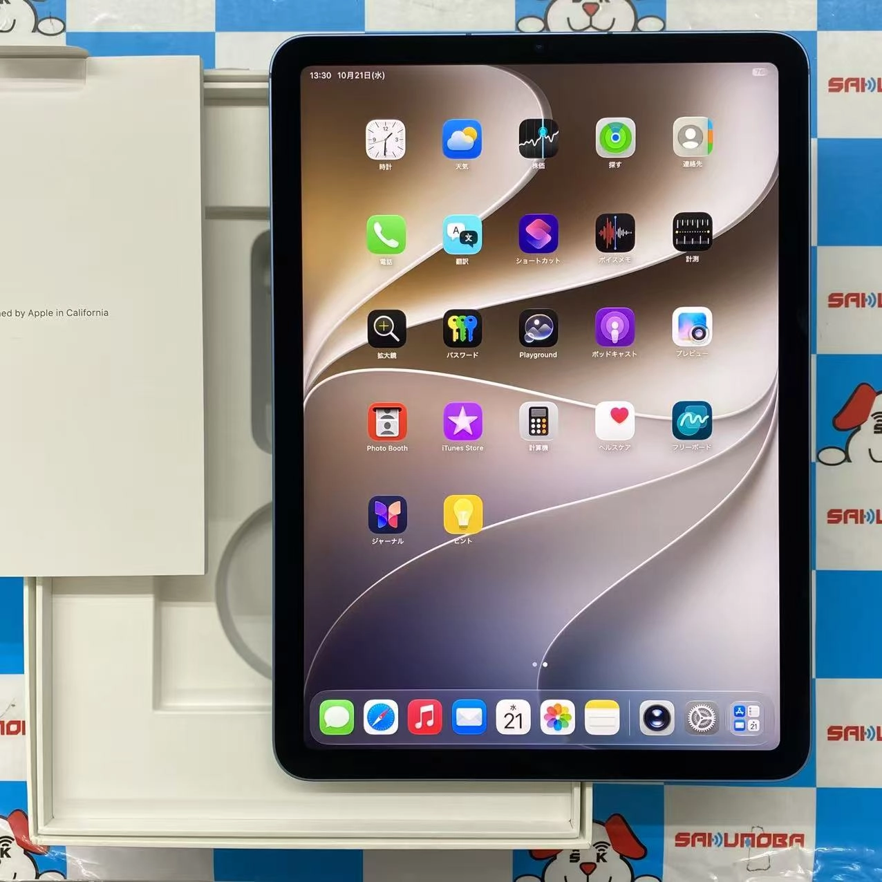 iPad Air 第5世代 Wi-Fi+Cellularモデル 64GB ブルー NM6U3J/A SIMフリー