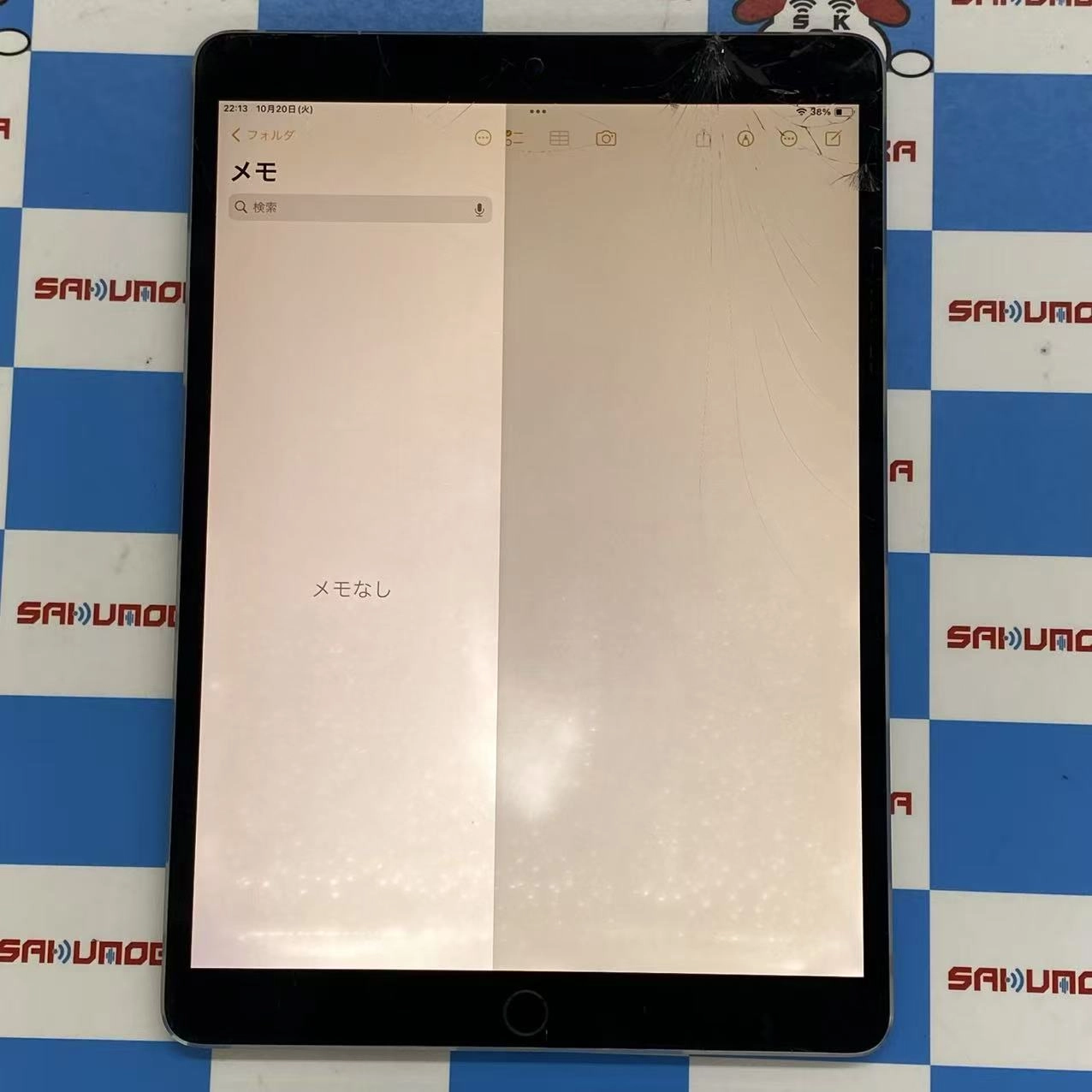 iPad Pro 10.5インチ Wi-Fi+Cellular 512GB  MPME2J/A SIMロック解除済 docomoジャンク スペースグレイ