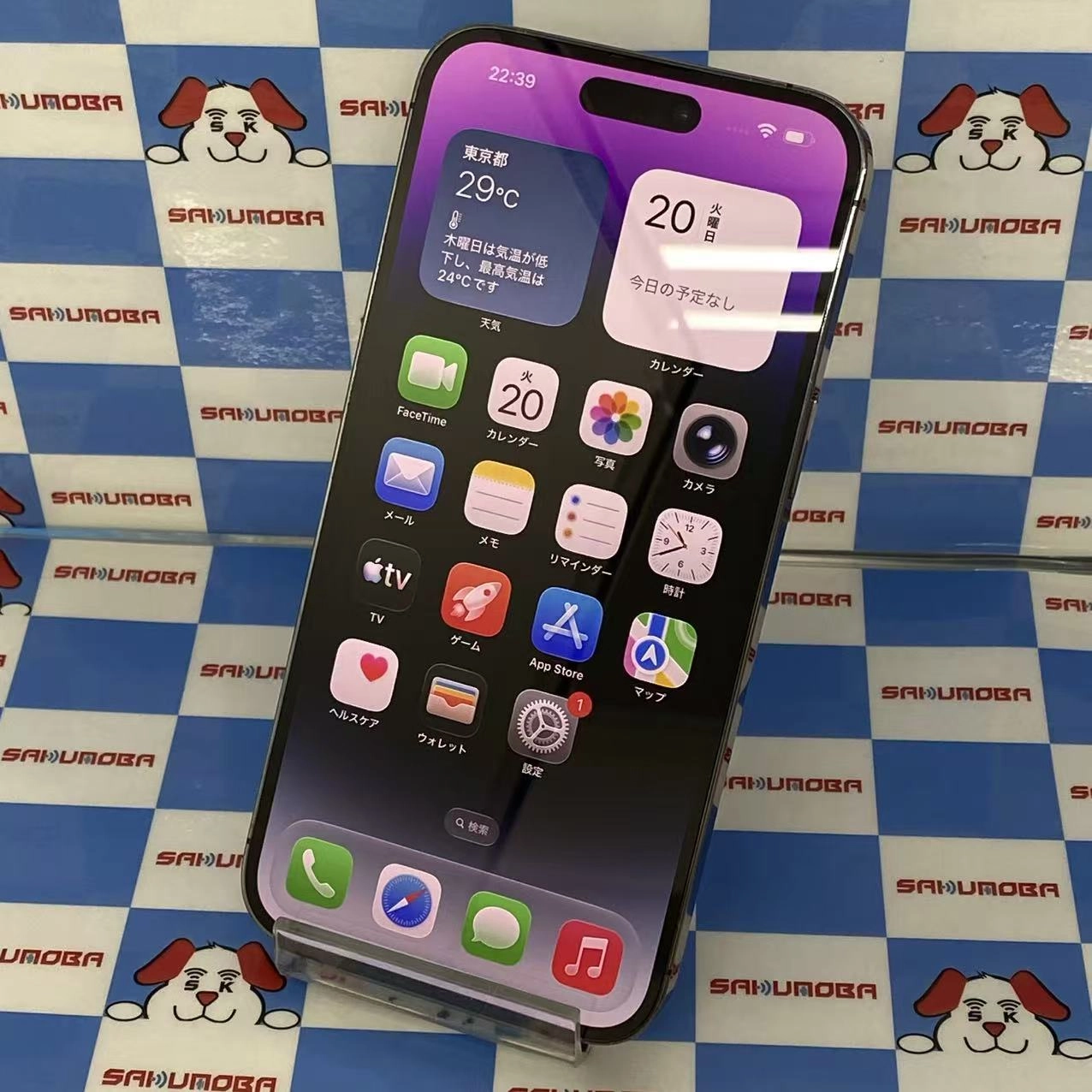 iPhone14 Pro Max 256GB ディープパープル MQ8A3ZA/A SIMフリー