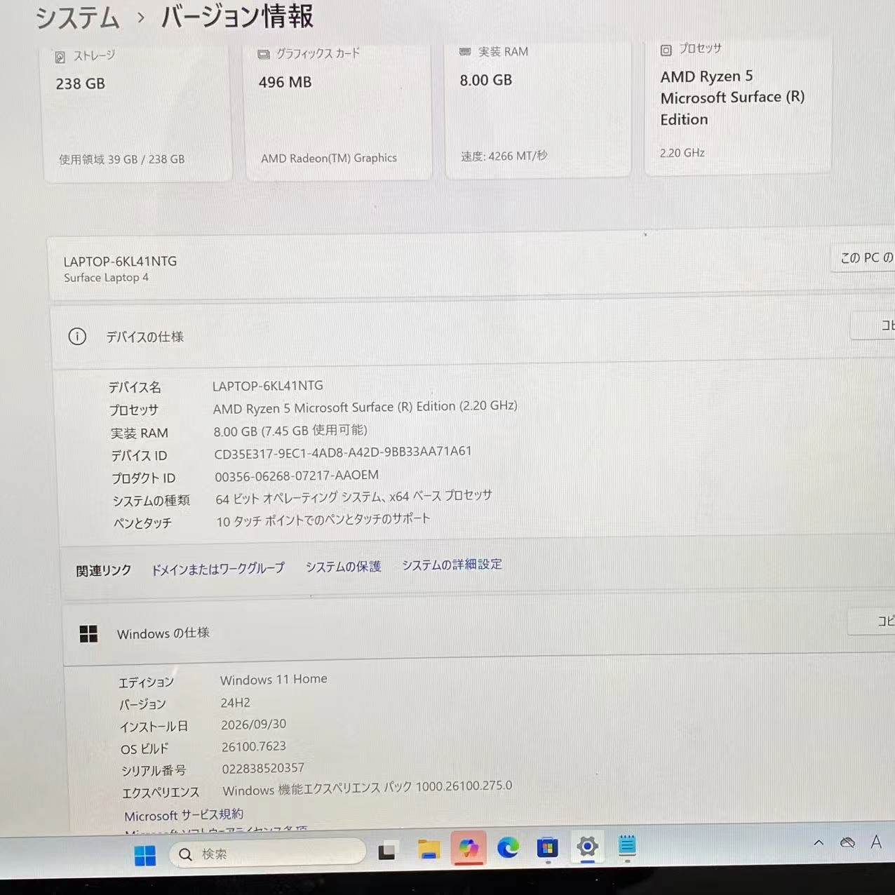 Surface Laptop 4 8GB/256GB 2.20GHz プラチナ 5PB-00046 8GB/256Gb