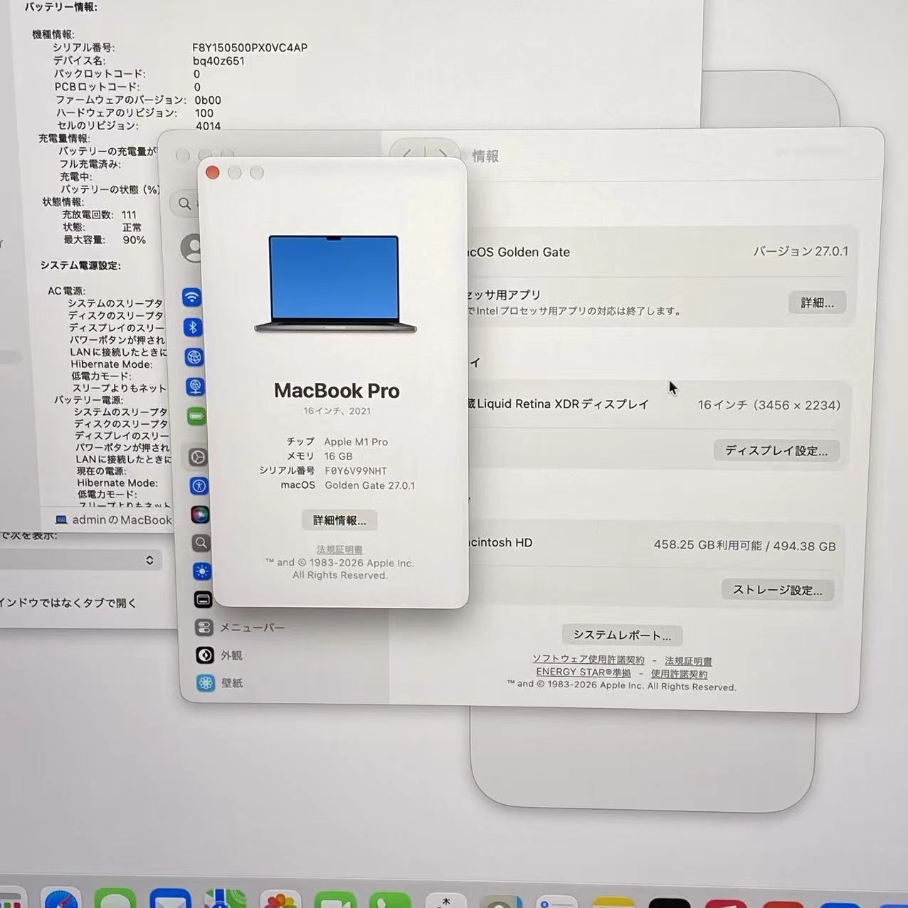 MacBook Pro 2021 16インチ Apple M1 Pro 16GB/512GB (CPU:10C/GPU:16C) スペースグレイ USキーボード シルバー