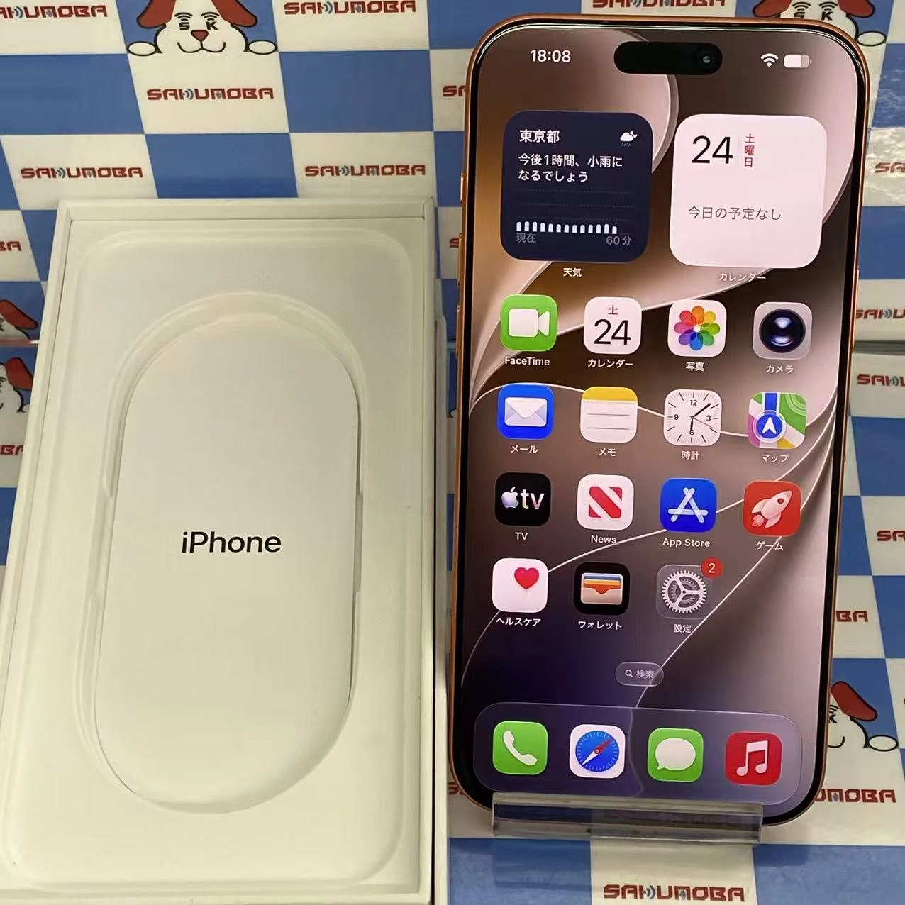 iPhone 17 Pro Max 256GB コズミックオレンジ MFY94J/A SoftBank版SIMフリー 新品同様