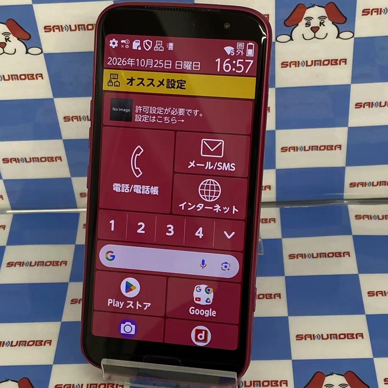 らくらくスマートフォン 128GB ピンク F-53E  docomo
