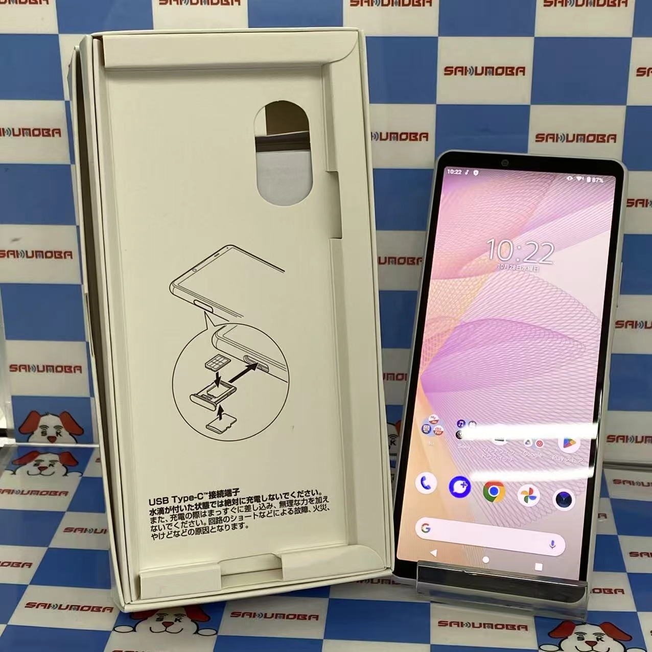 Xperia 10 III 6GB/128GB ホワイト SOG04 AU版SIMフリー 美品 au