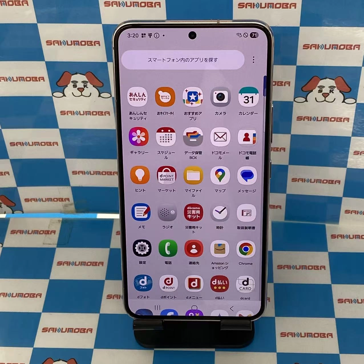 Galaxy S22 256GB ピンクゴールド SC-51C SIMロック解除済 docomo