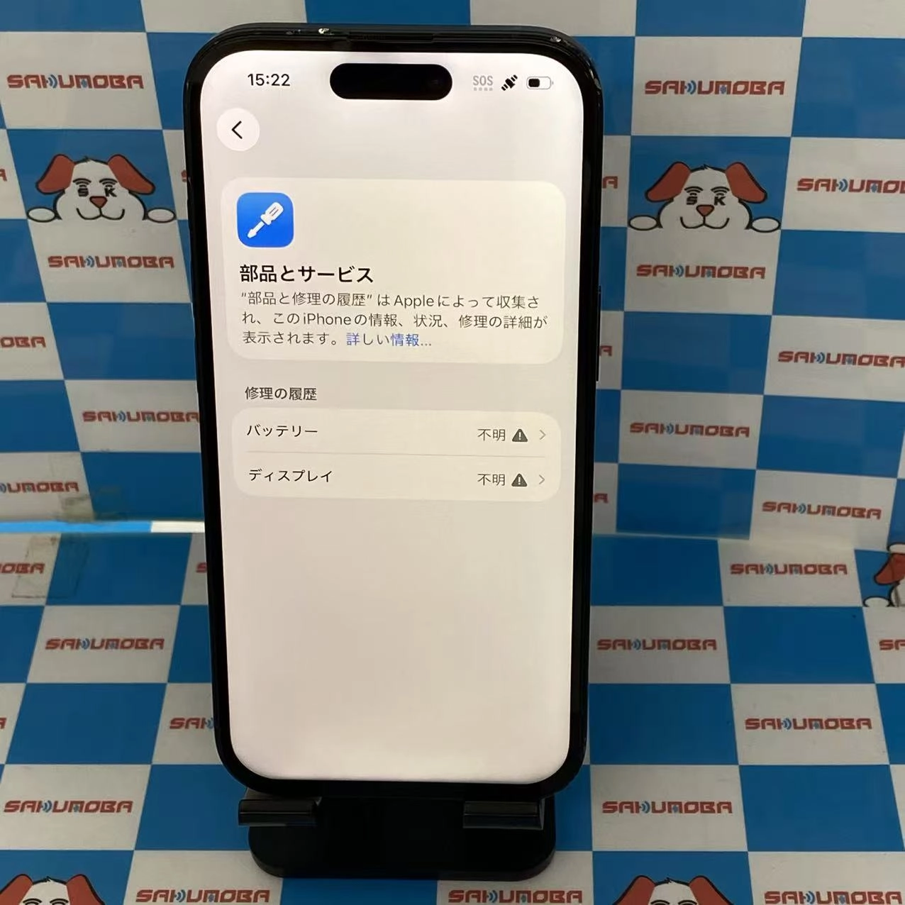 iPhone15 128GB ブラック MTMH3J/A SIMフリージャンク品