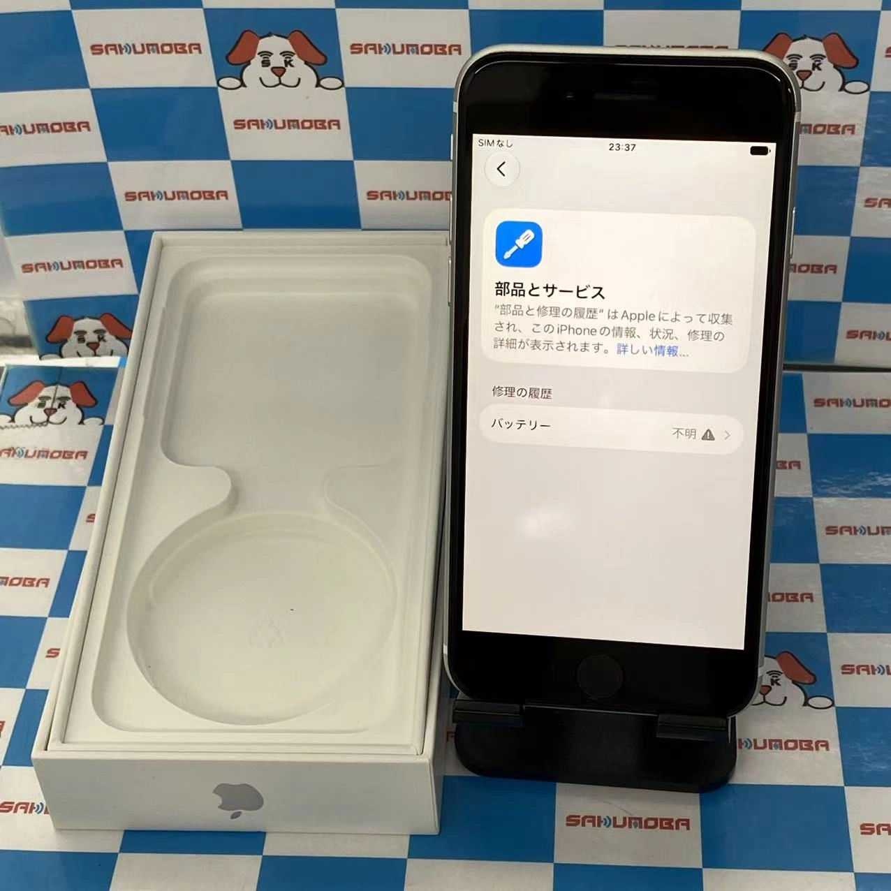 iPhoneSE 第2世代 64GB ホワイト MHGQ3J/A SIMフリージャンク品