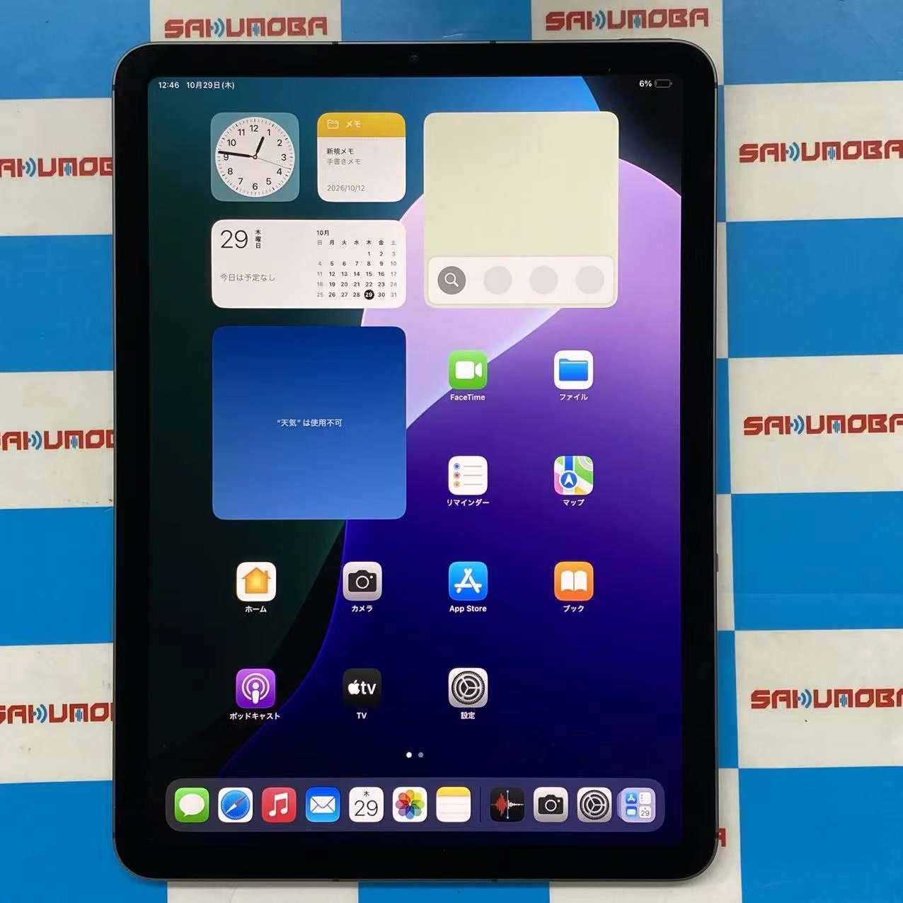 iPad Air 第5世代 Wi-Fi+Cellularモデル 64GB スペースグレイ MM6R3J/A SIMフリー