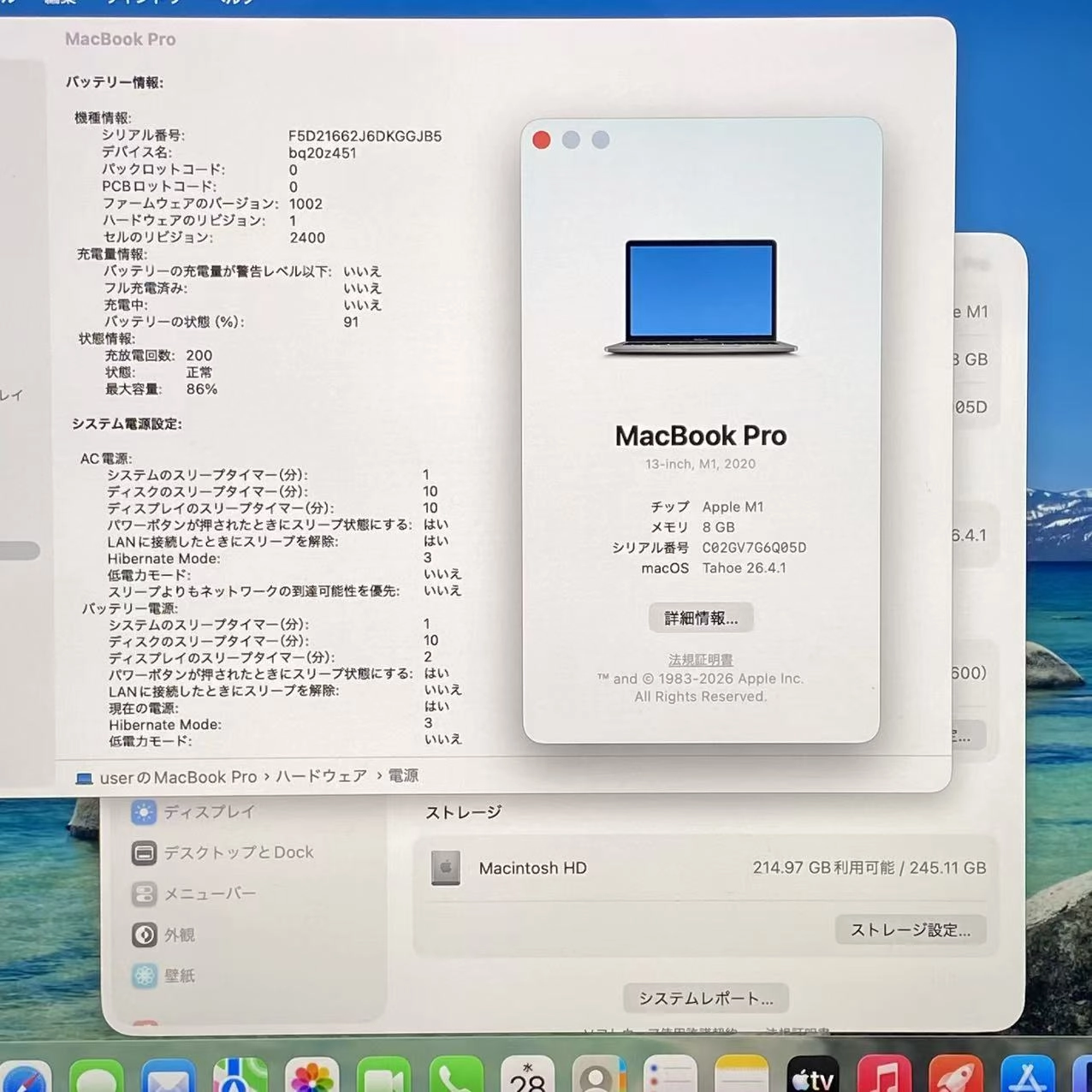 MacBook Pro 13インチ M1 2020 (CPU:8C/GPU:8C) 8GB 256GB スペースグレイ A2338 シルバー