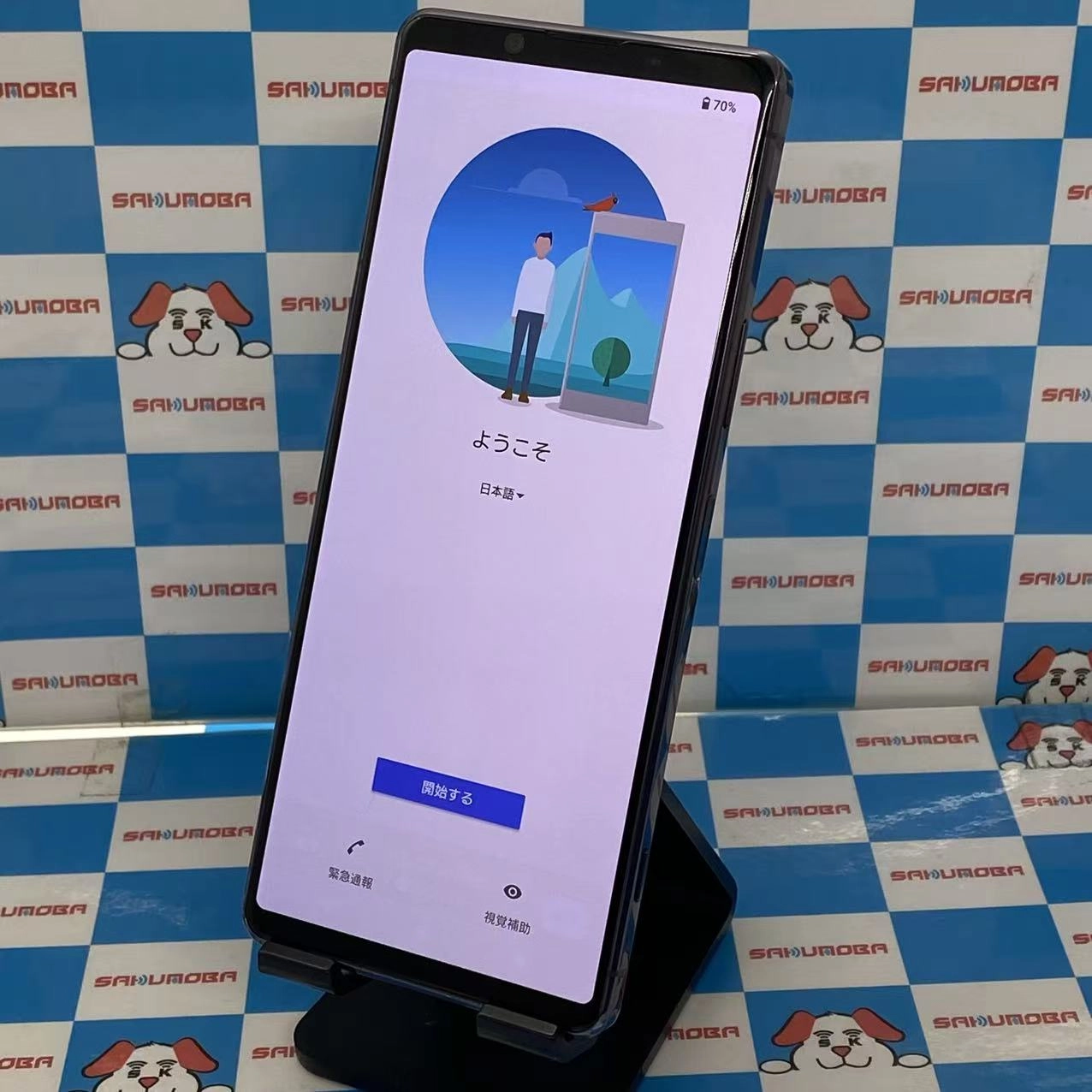Xperia 1 II 128GB パープル SO-51A docomo版SIMフリー 訳あり品