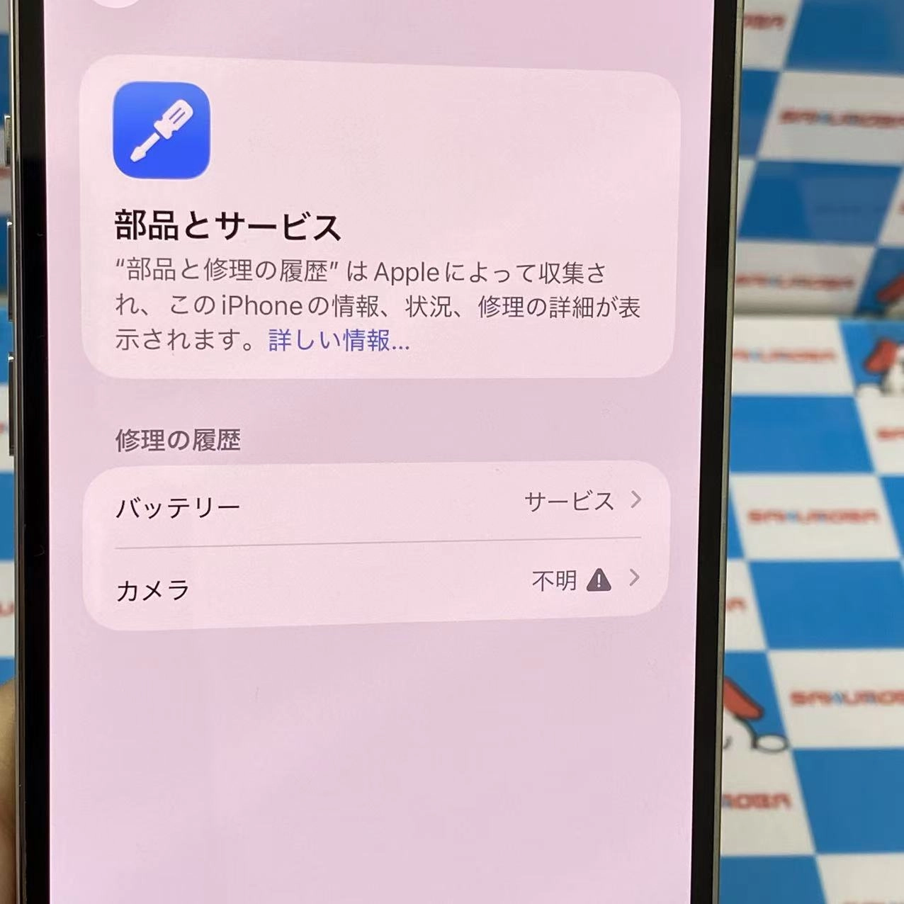 iPhone13 Pro Max 128GB シルバー MLJ53J/A SoftBank版SIMフリー ジャンク品