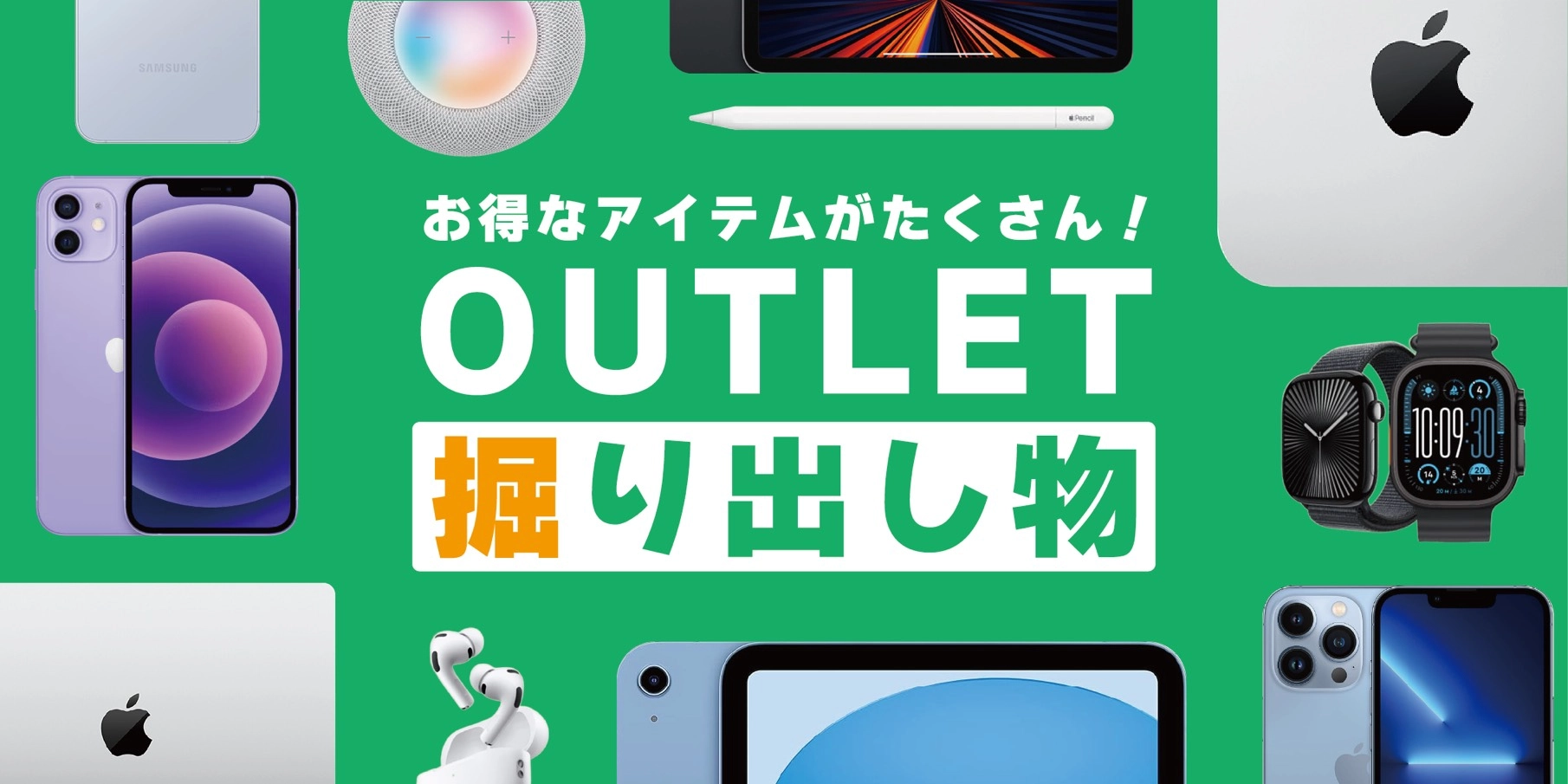 中古スマホ販売のサクモバ