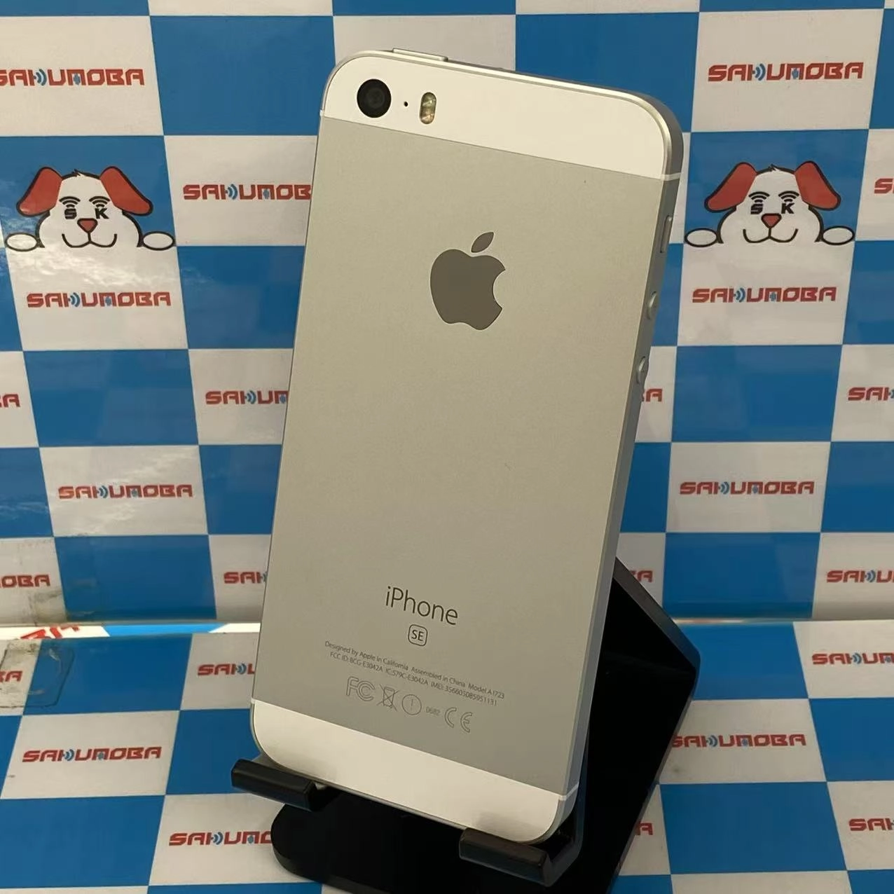 iPhoneSE 32GB シルバー MP832J/A AU版SIMフリー 開封未使用品