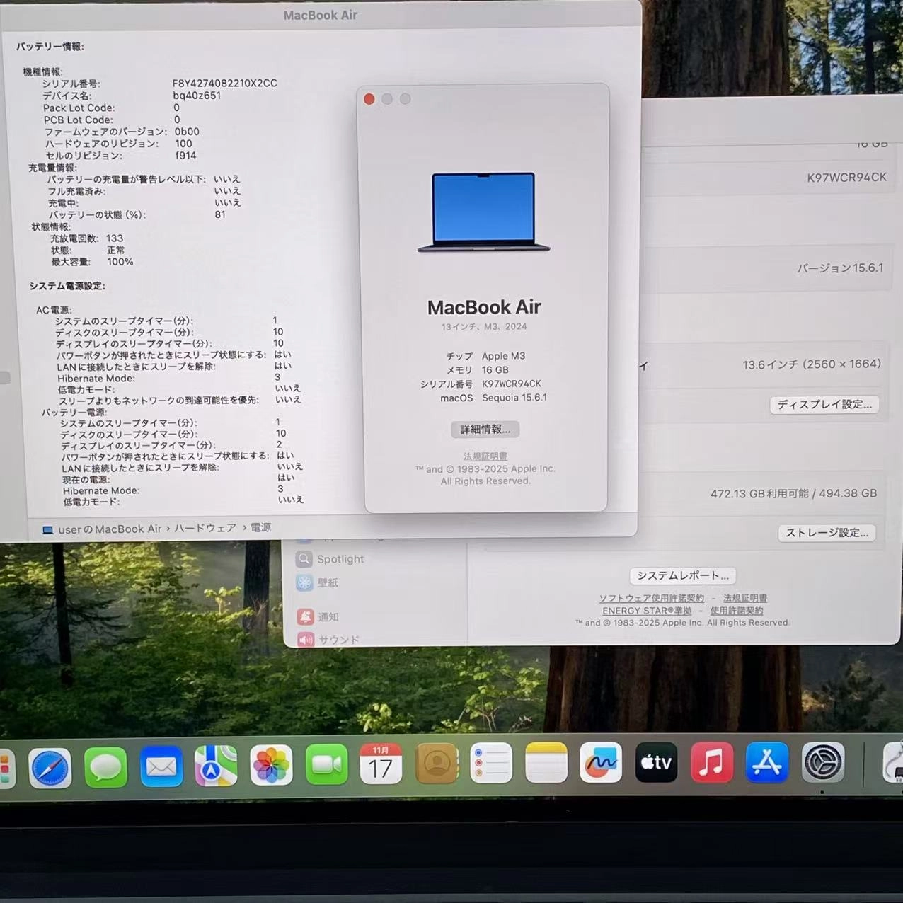 MacBook Air 13インチ Apple M3 2024年 8CPU 10GPU 16GB/512GB A3113 USキーボード 美品 スターライト